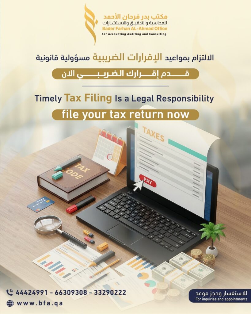 غرامات التأخير في الإقرار الضريبي: تجنبها قبل فوات الأوان!